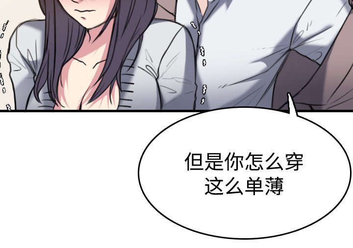 复仇之路电影解说漫画,第19章：迟来的相遇4图