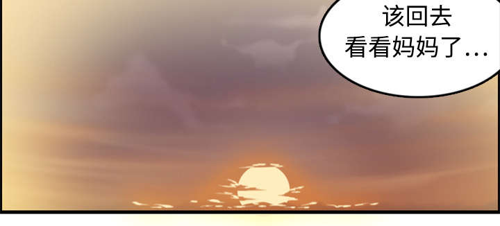 复仇之岛漫画,第10章：独自坚强5图