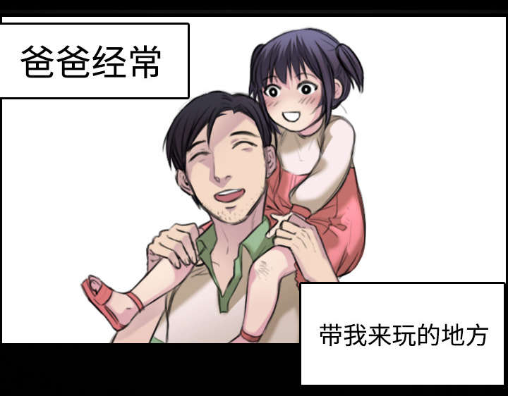复仇之岛漫画,第10章：独自坚强5图