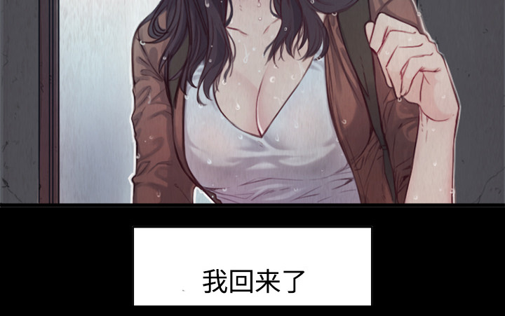 复仇之岛韩漫全集漫画,第60章：复仇计划4图