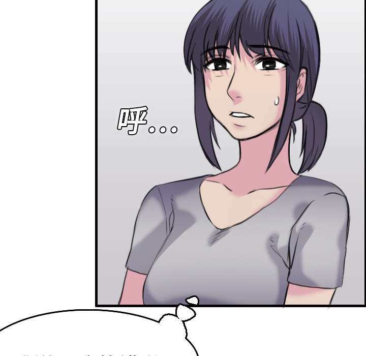 复仇之路迅雷下载漫画,第11章：失态的大叔们4图