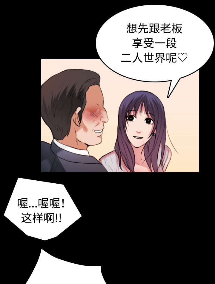 复仇之岛漫画,第44章：昙花一现的美好4图