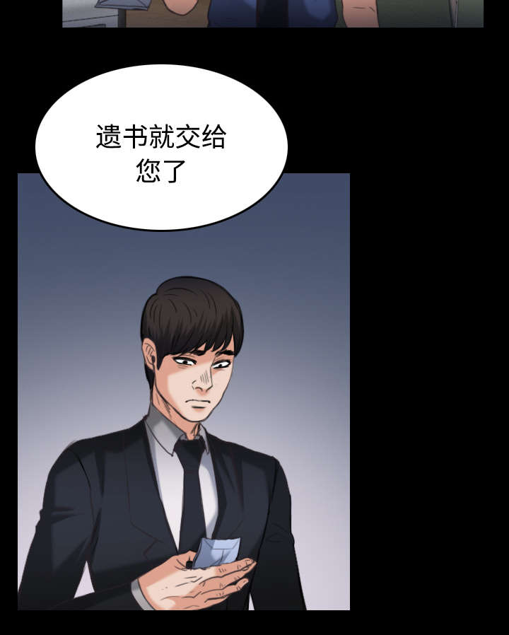 复仇之岛漫画,第32章：不接受的理由3图