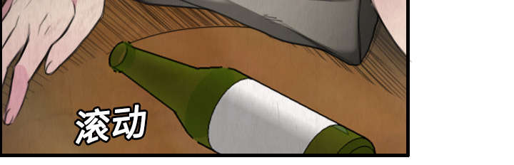 复仇之岛漫画,第9章：破碎3图