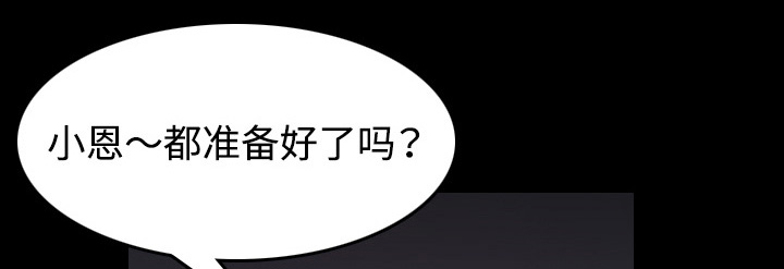 复仇之岛漫画,第61章：去海边1图