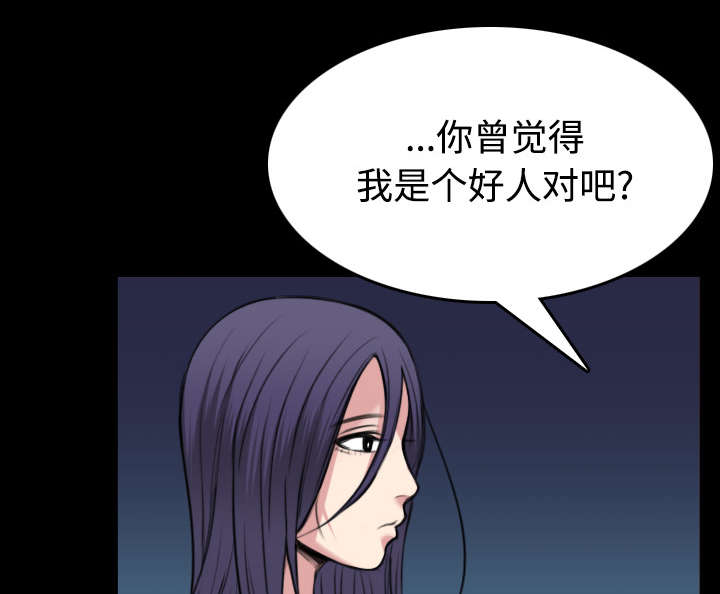 复仇之岛漫画,第32章：不接受的理由2图