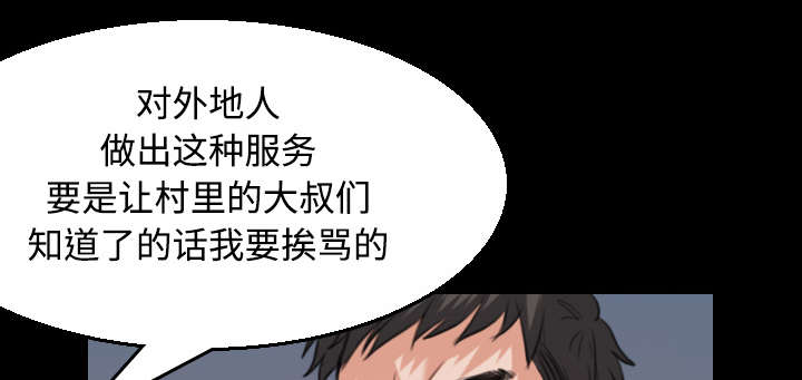 复仇之怒是什么技能漫画,第27章：男人都一样5图