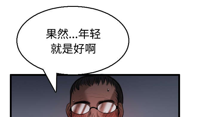 复仇之岛漫画,第29章：心灵的冲击1图
