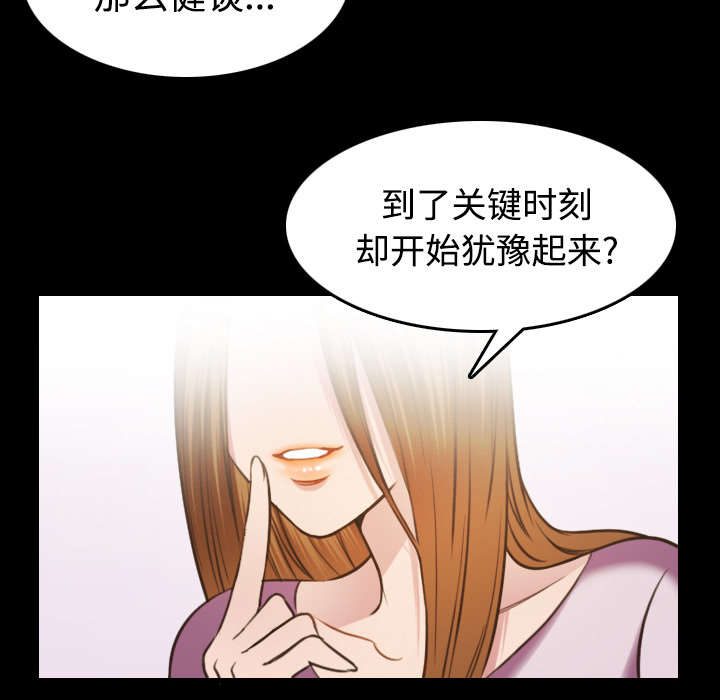 复仇之岛漫画,第37章：大海捞针2图