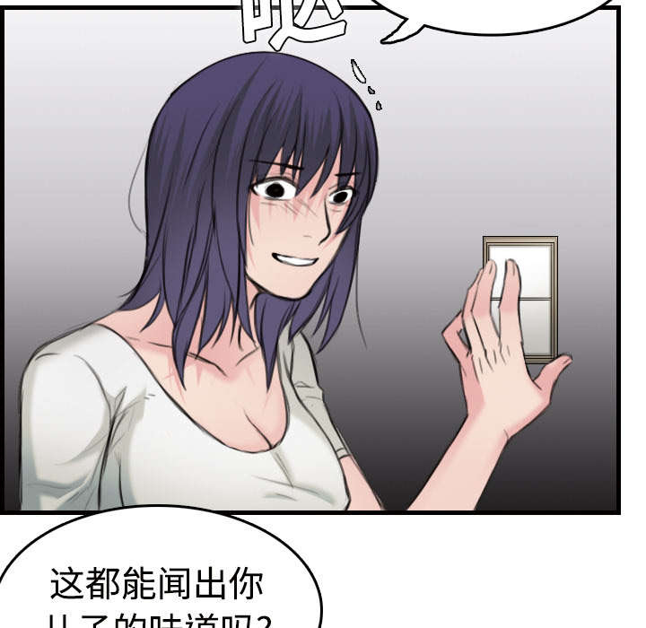 复仇之岛漫画,第15章：计划逃跑3图