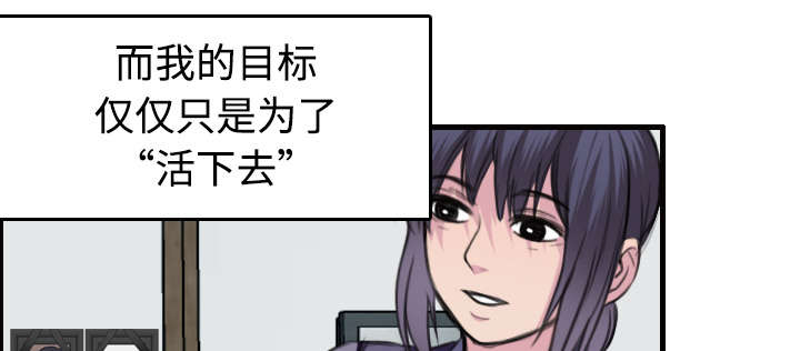复仇之岛韩漫全集漫画,第11章：失态的大叔们5图