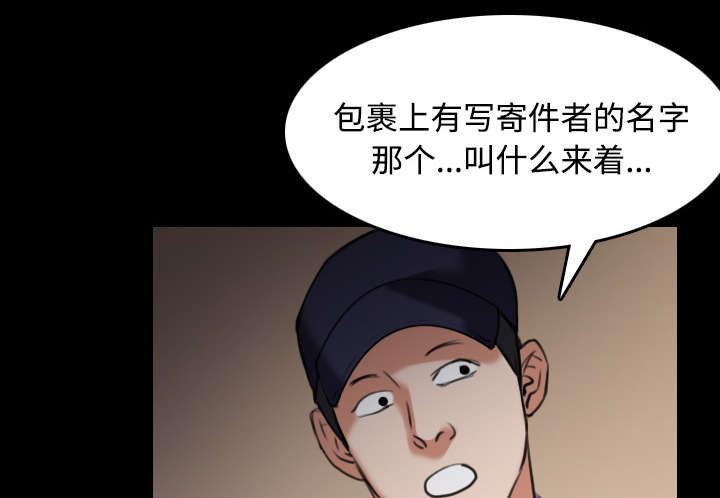 复仇之岛韩漫全集漫画,第42章：堕落4图