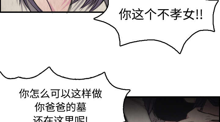 复仇之魂漫画,第9章：破碎4图