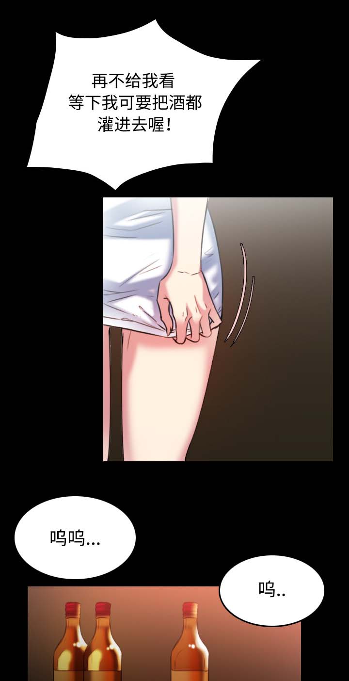 复仇之路迅雷下载漫画,第48章：恐怖的回忆1图