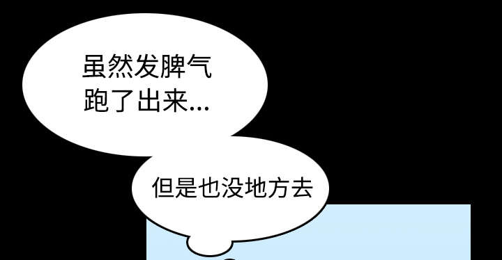 复仇之岛漫画,第38章：星探3图