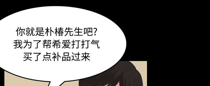 复仇之角完整无删版在线播放漫画,第31章：破产与诱惑5图