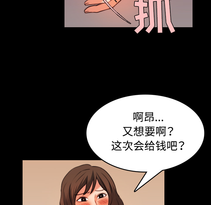 复仇之岛漫画,第56章：无条件支持5图