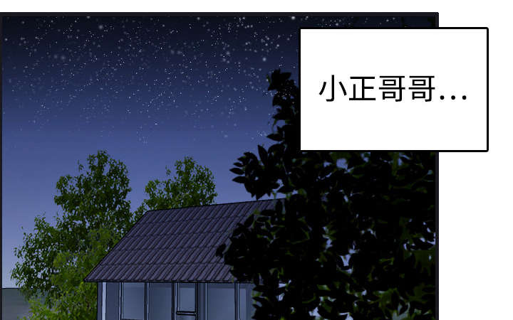 复仇之岛漫画,第11章：失态的大叔们1图