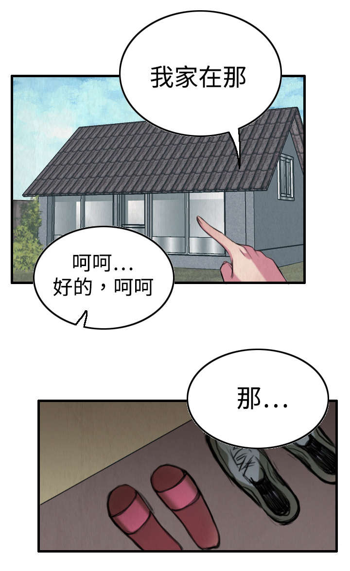 复仇之路迅雷下载漫画,第6章：一箭双雕4图