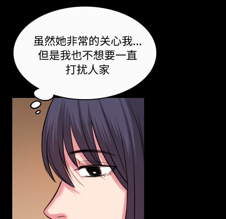 复仇之联盟4漫画,第57章：生病4图