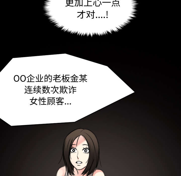 复仇之矛改键走a图解漫画,第31章：破产与诱惑3图