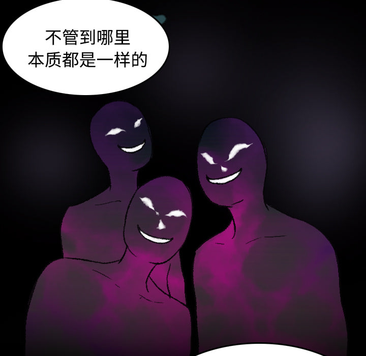 复仇之岛漫画,第60章：复仇计划4图