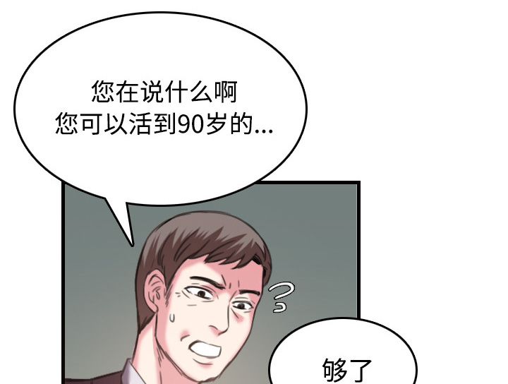 复仇之夜2.7漫画,第64章：完结3图