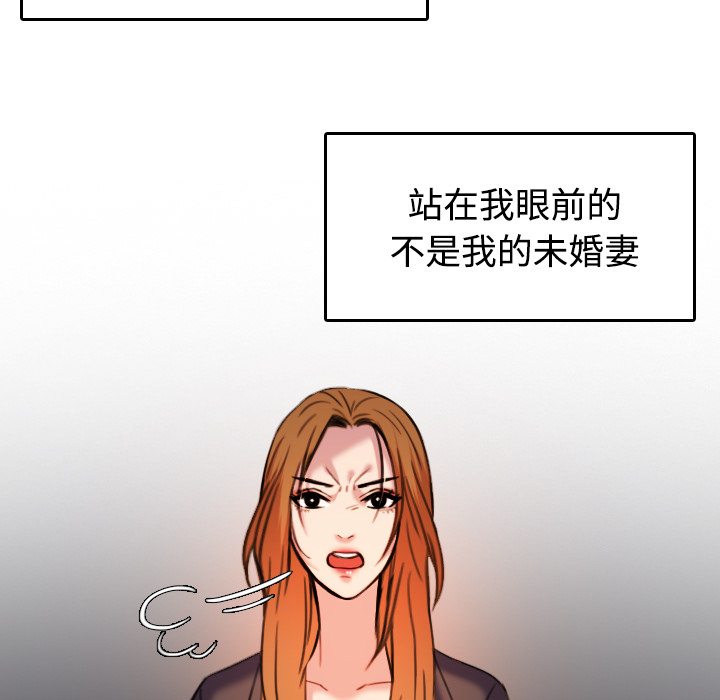 复仇之路迅雷下载漫画,第63章：几年后5图