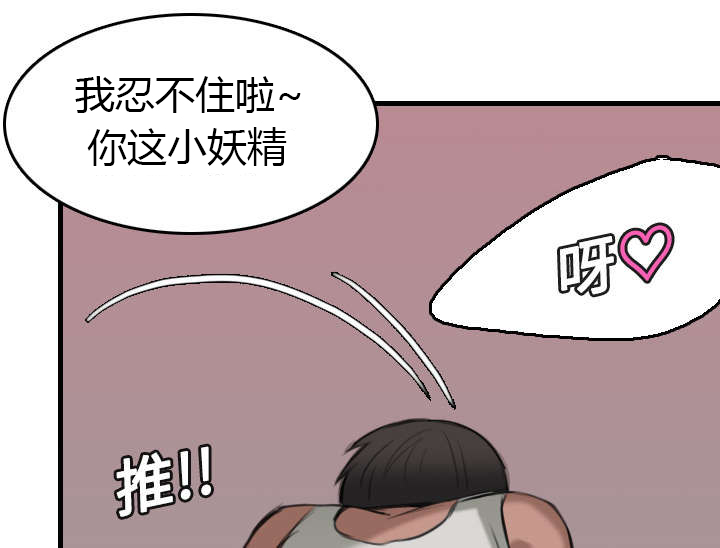 复仇之旅2帕里斯怎么打漫画,第19章：迟来的相遇5图