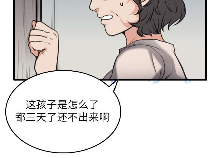复仇之联盟4漫画,第21章：小正的自责3图