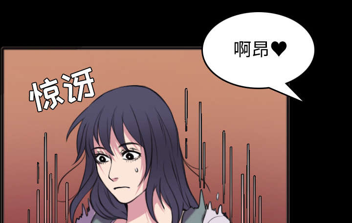 复仇之魂1漫画,第34章：寸步难行2图