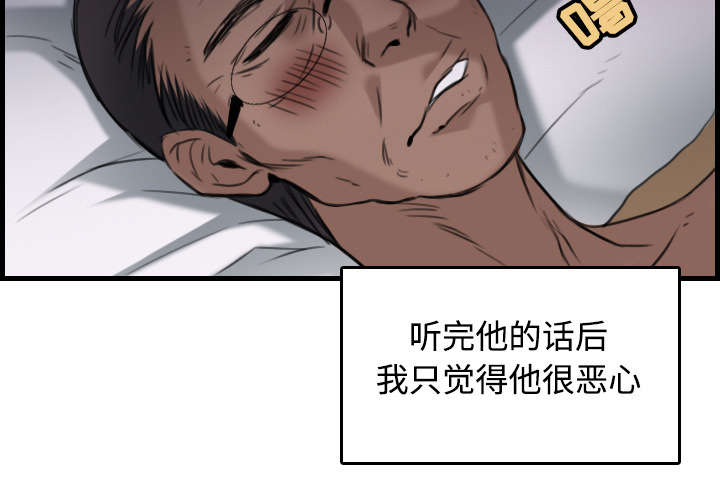 复仇之联盟4漫画,第26章：进来坐会吧4图