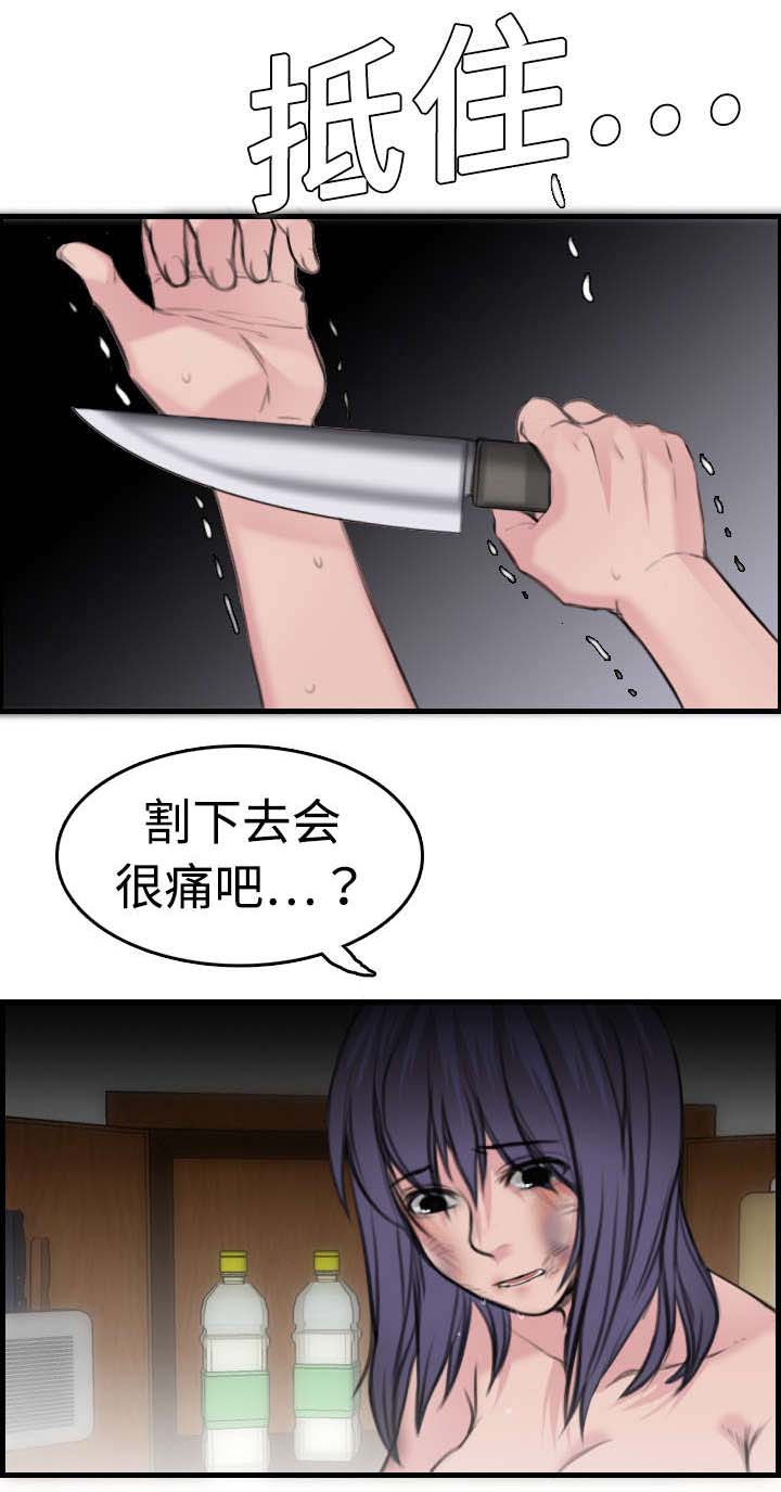 复仇之岛漫画,第14章：举报无效2图