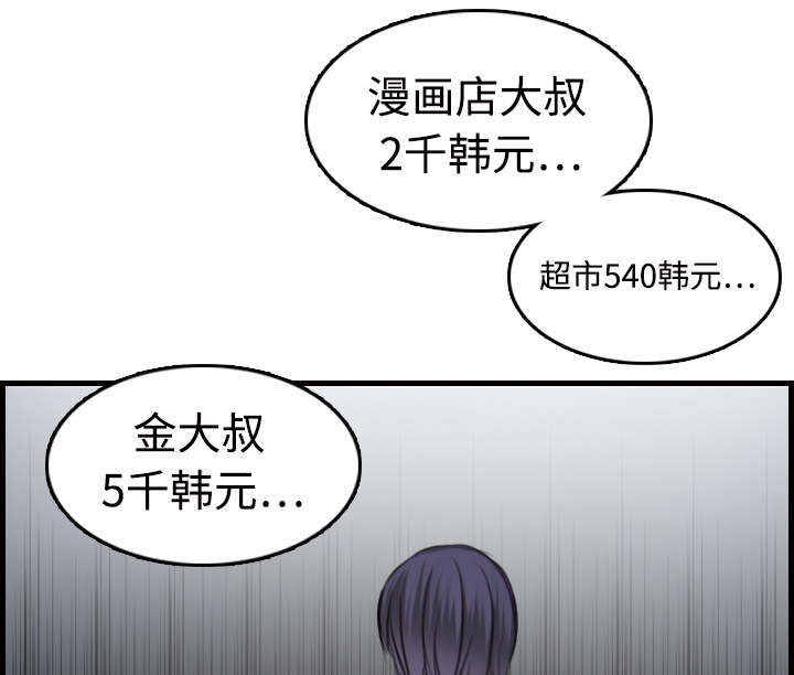 复仇之岛漫蛙漫画,第15章：计划逃跑3图