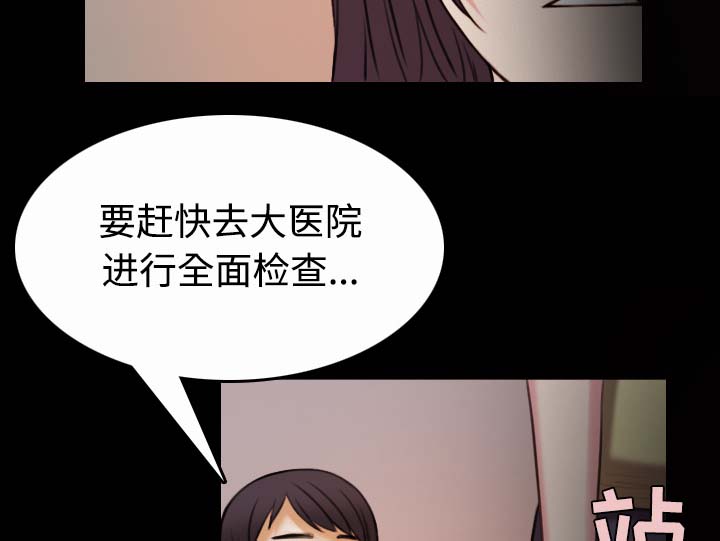 复仇之剑迅雷下载漫画,第58章：看病3图