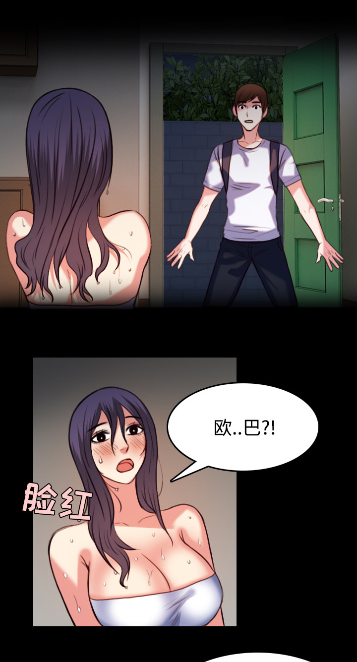 复仇之岛漫画,第54章：人生的试炼5图