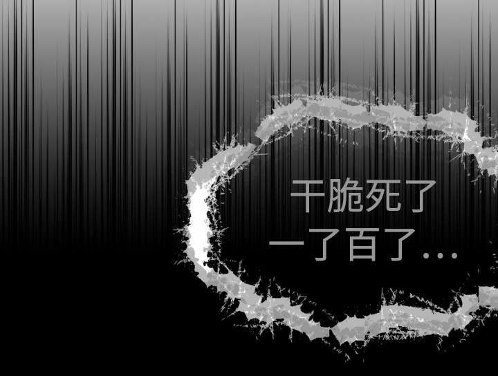 复仇之岛漫画,第14章：举报无效1图