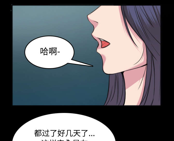复仇之岛漫画,第36章：小正与小敏2图