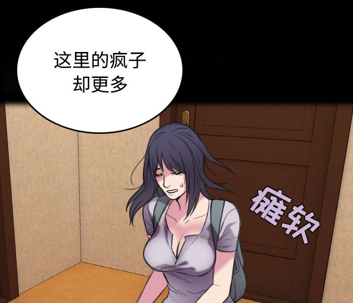 复仇之魂1漫画,第34章：寸步难行5图