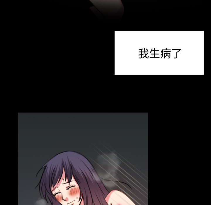 复仇之岛漫画,第57章：生病1图