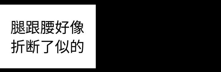 复仇之岛漫画,第13章：绝望与寄托4图