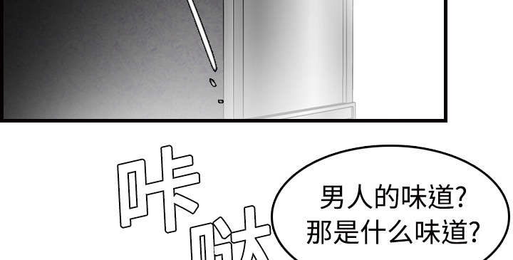 复仇之岛漫画,第15章：计划逃跑2图