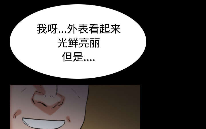 复仇之剑迅雷下载漫画,第43章：钱才是最棒的1图
