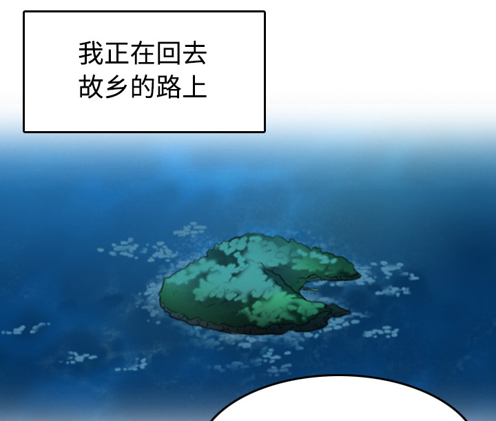 复仇之路迅雷下载漫画,第63章：几年后3图