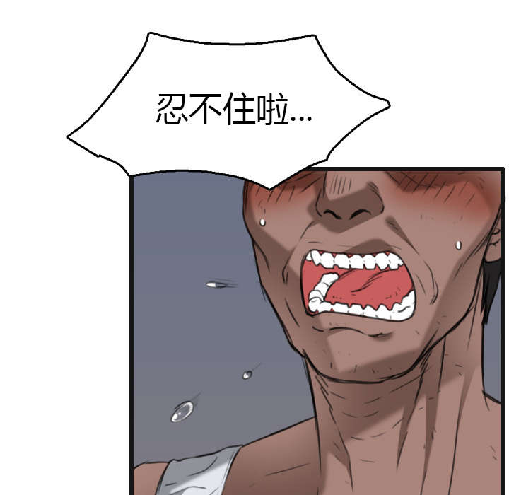 复仇之岛漫画,第29章：心灵的冲击3图