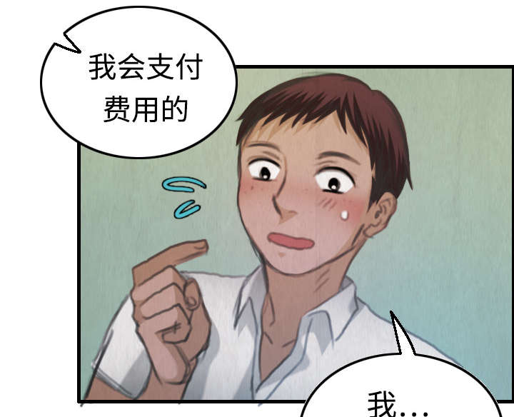复仇之路迅雷下载漫画,第6章：一箭双雕1图
