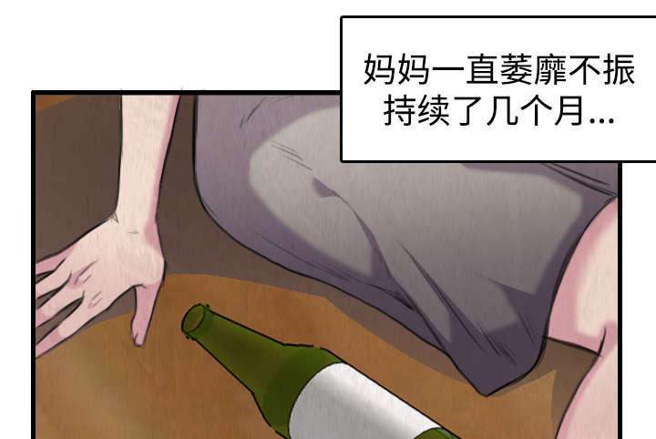 复仇之潮成就联盟任务线漫画,第9章：破碎5图