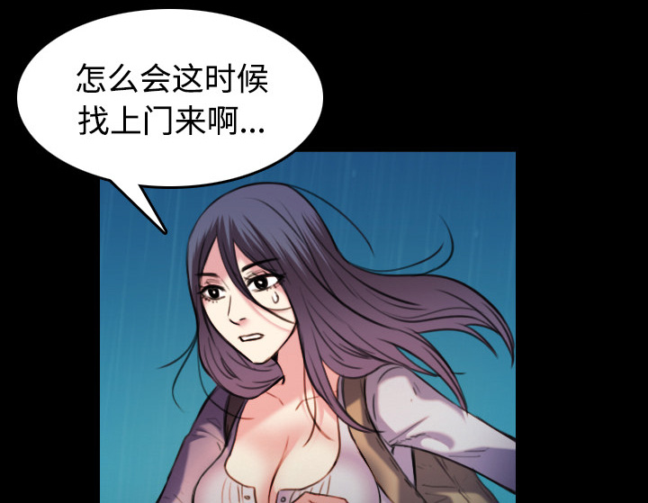 复仇之联盟4漫画,第61章：去海边1图