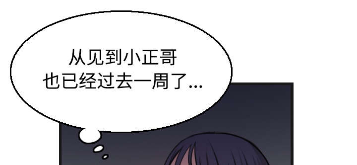 复仇之岛漫画,第25章：真相1图