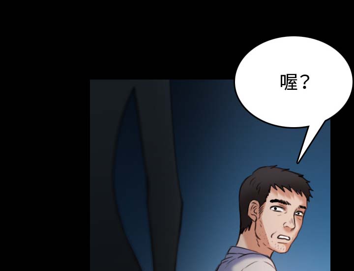 复仇之岛漫画,第56章：无条件支持1图